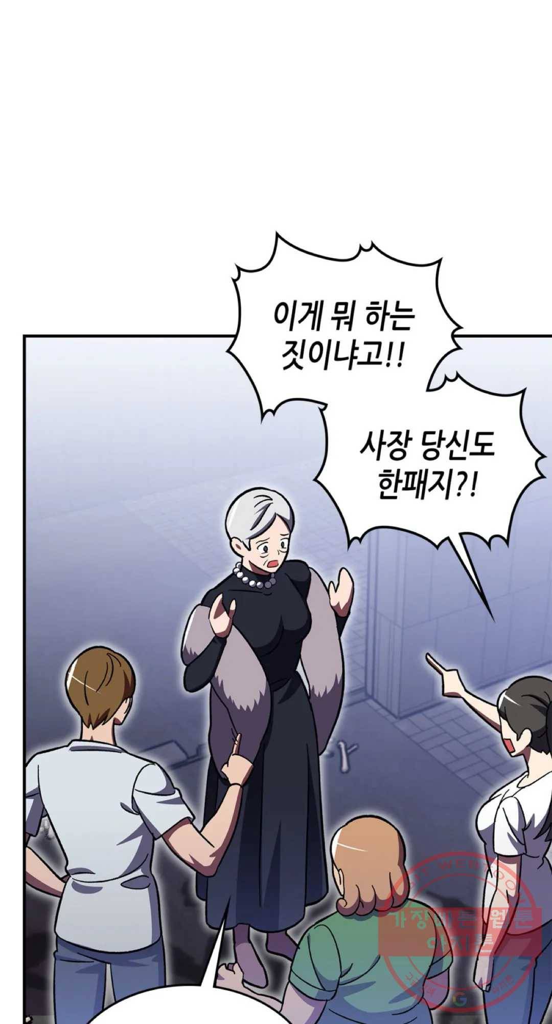 용사가 있었는데요 41화 42