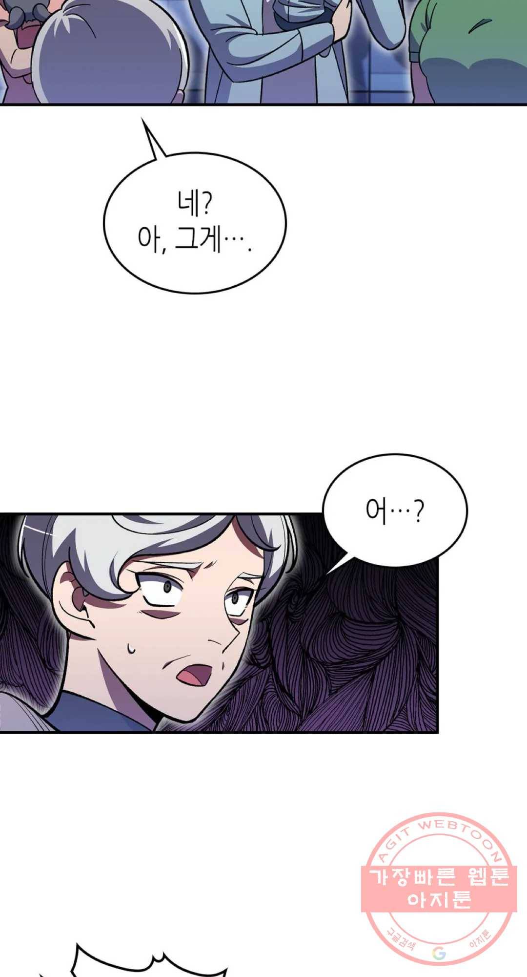 용사가 있었는데요 41화 44
