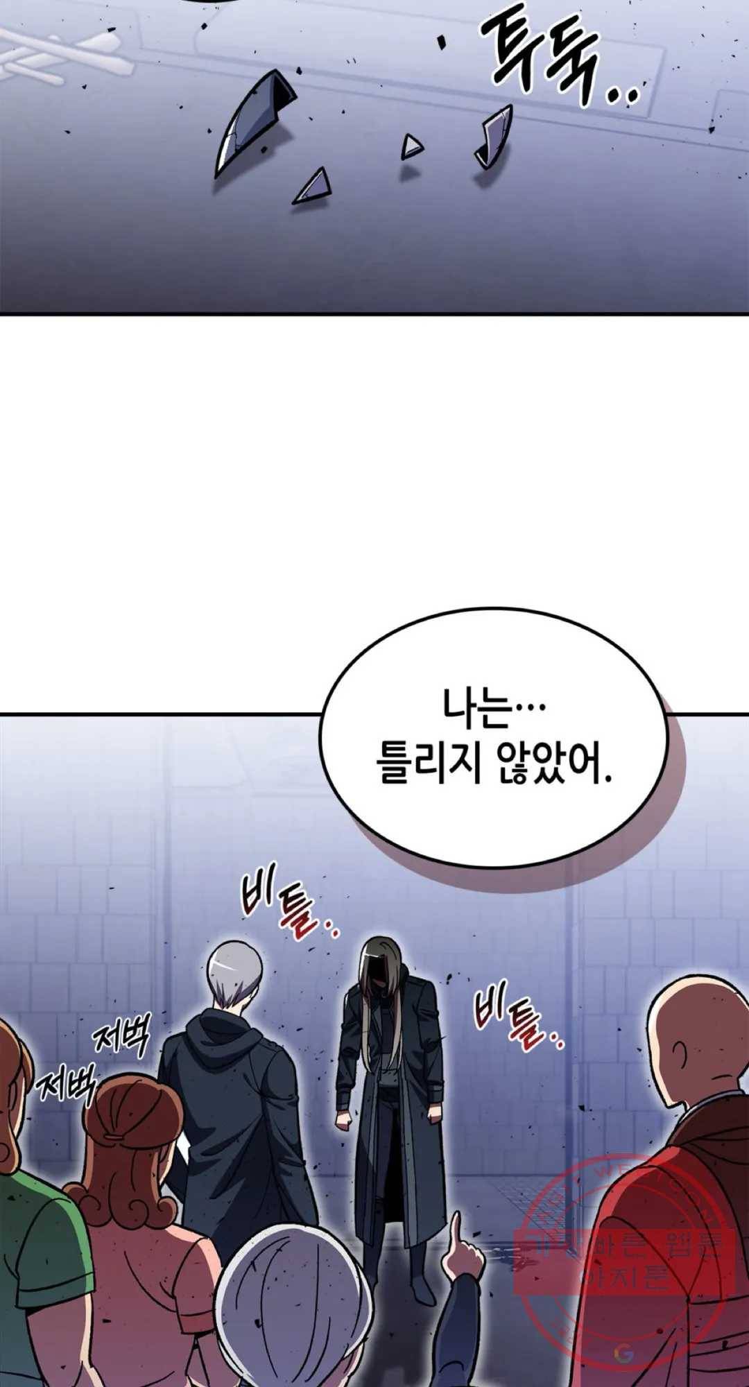 용사가 있었는데요 41화 46