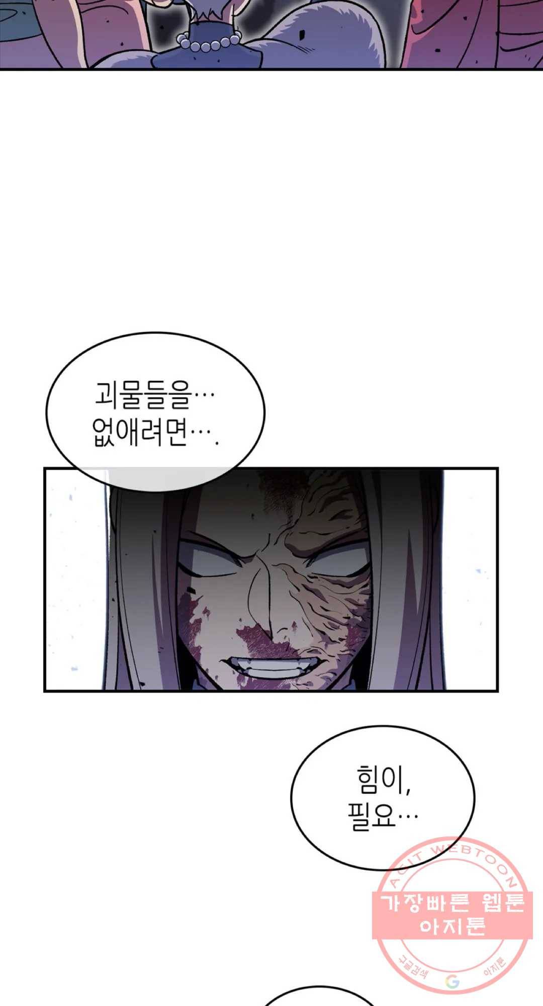 용사가 있었는데요 41화 47