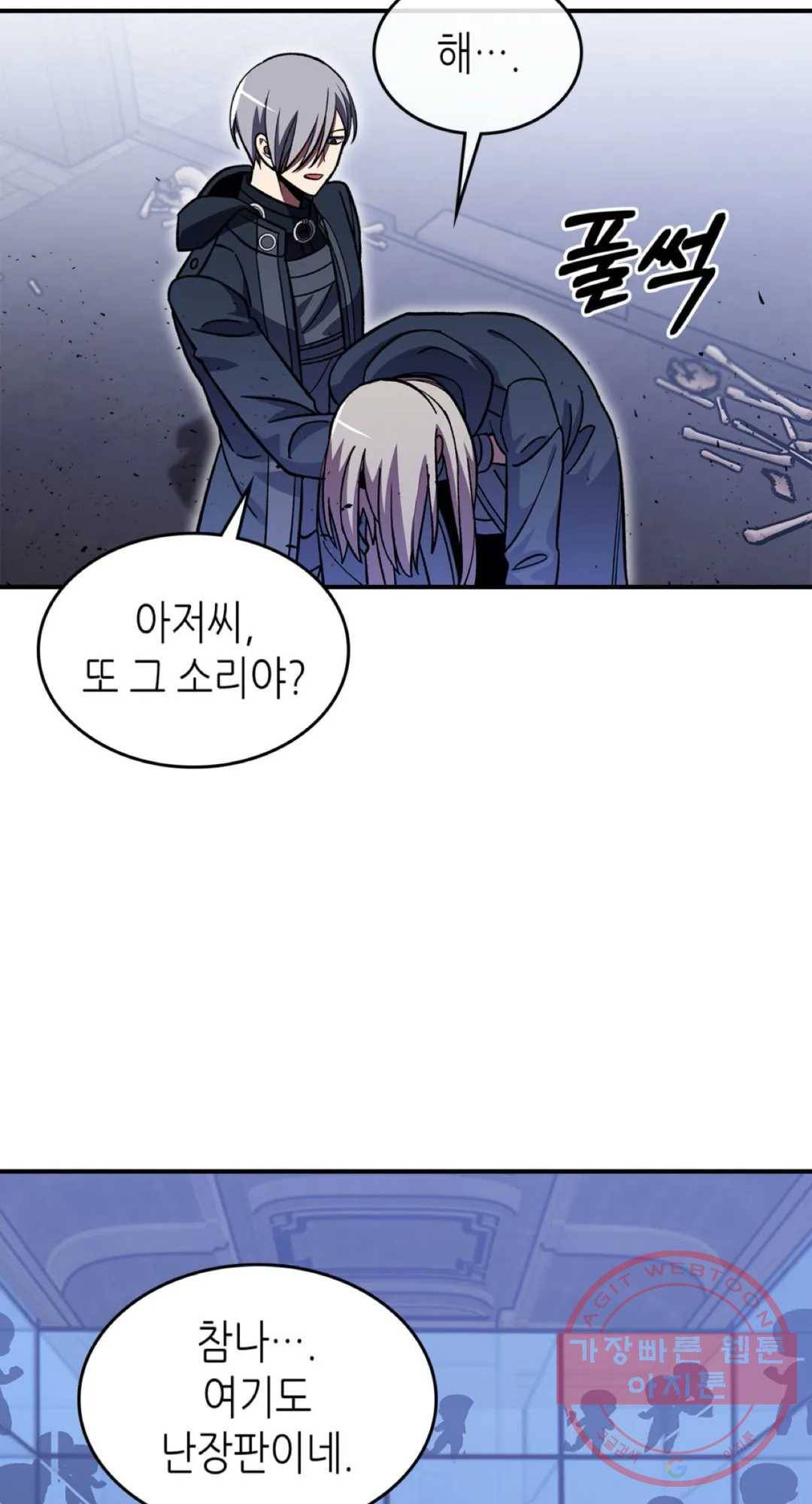 용사가 있었는데요 41화 48