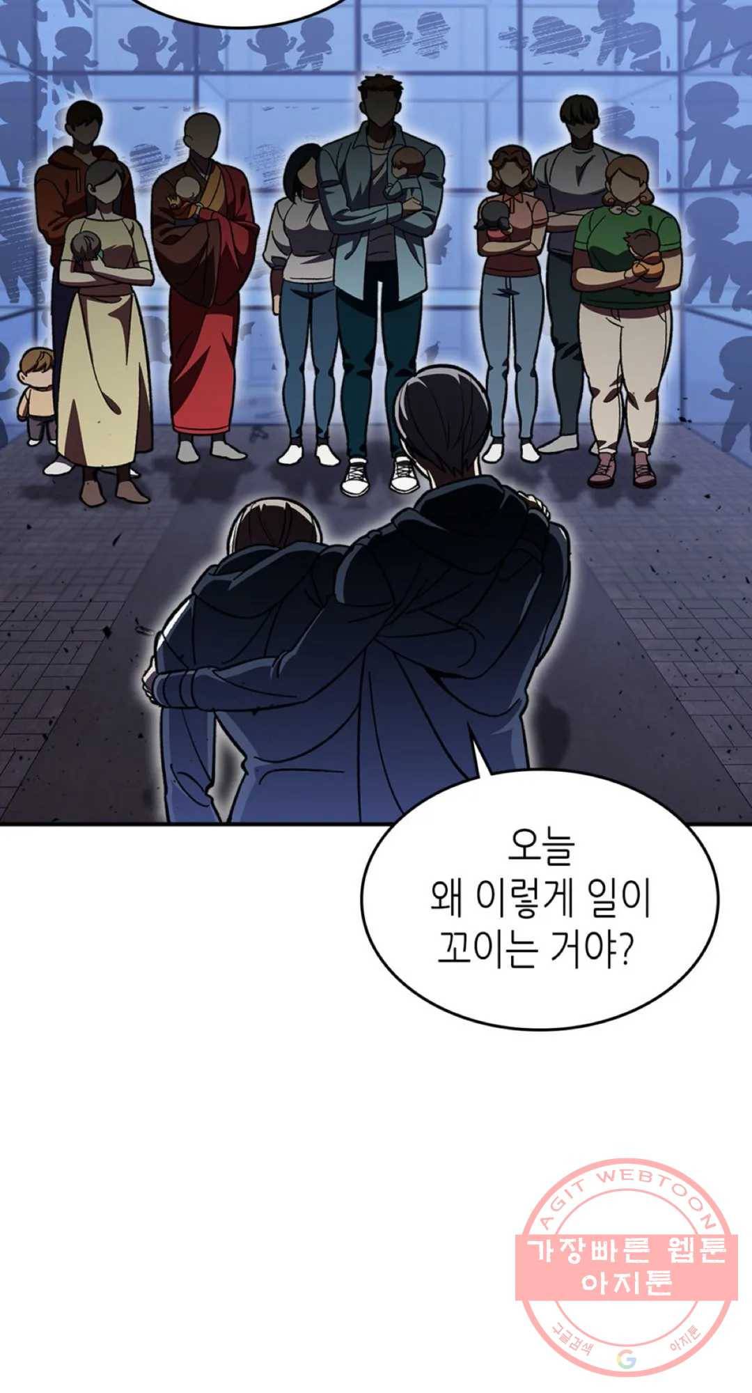 용사가 있었는데요 41화 49