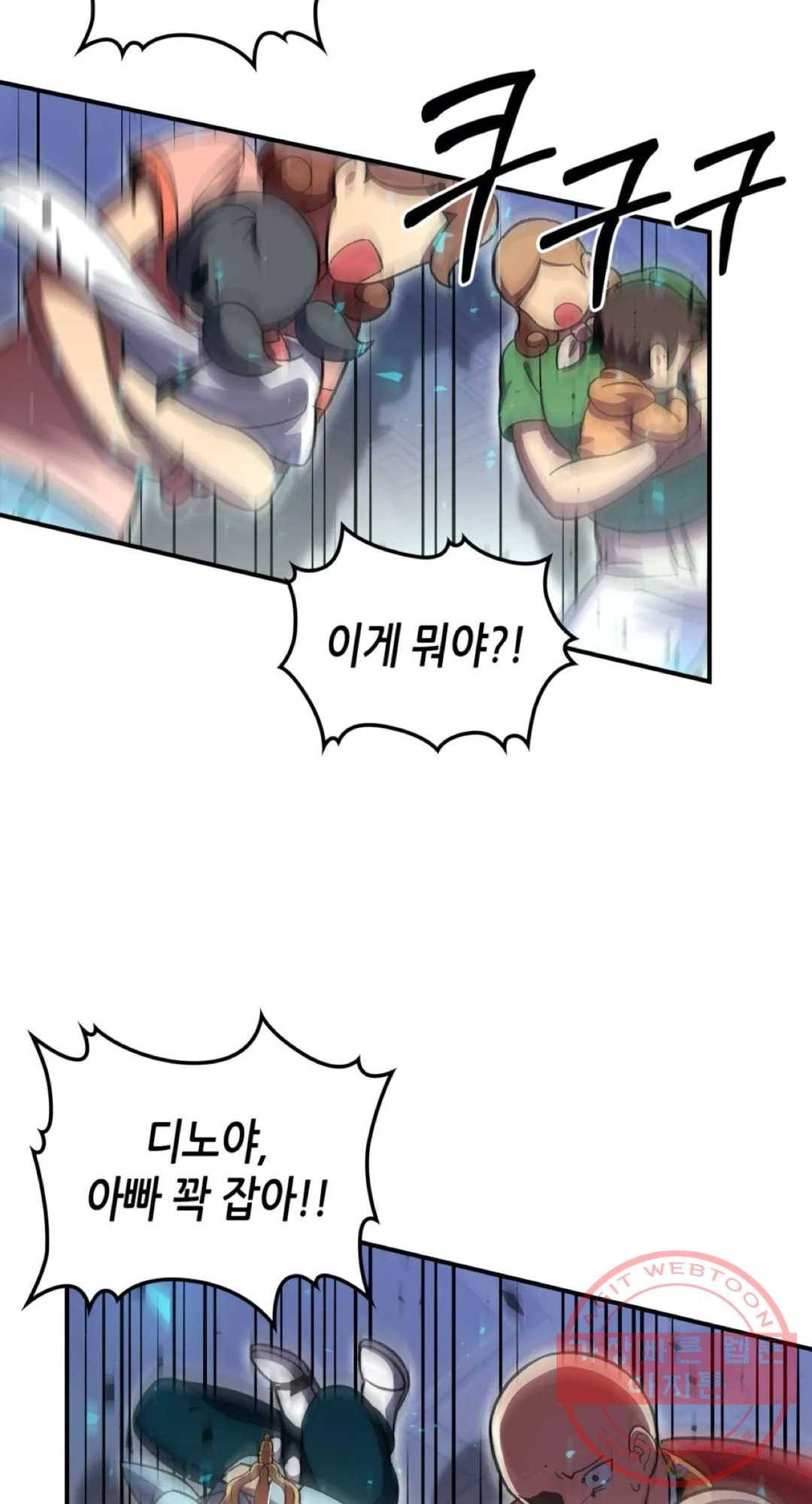 용사가 있었는데요 41화 54