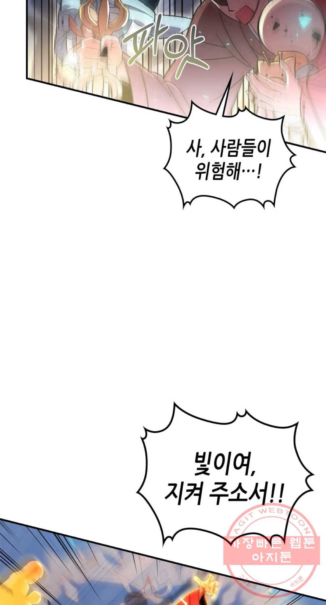 용사가 있었는데요 41화 55