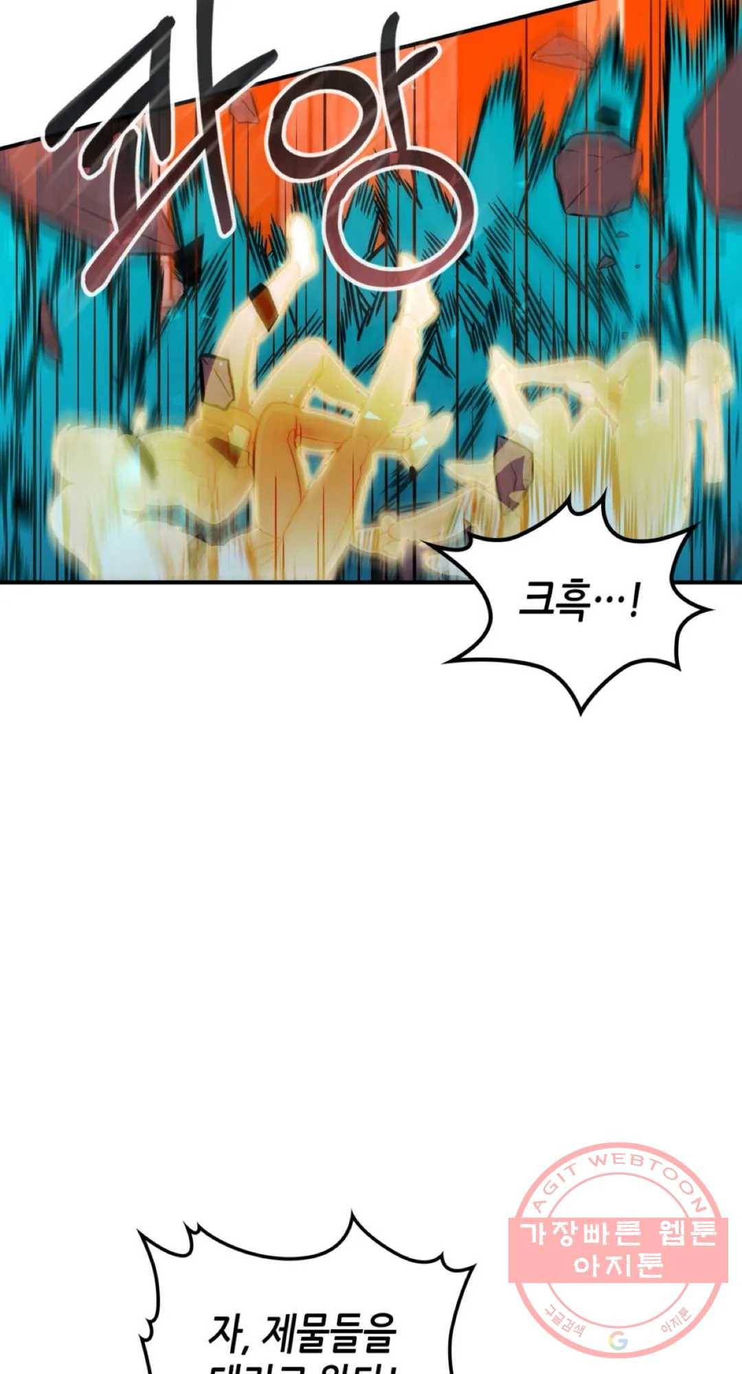 용사가 있었는데요 41화 59