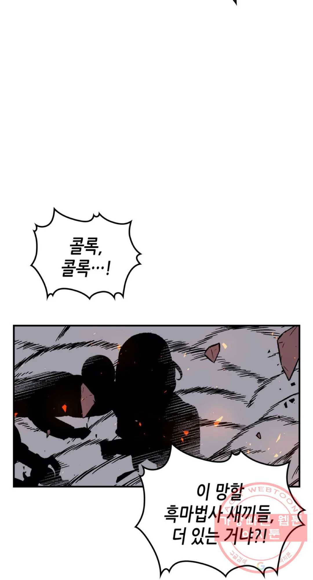 용사가 있었는데요 41화 61