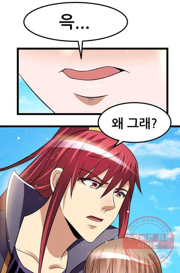 도시의 전설:190화 1