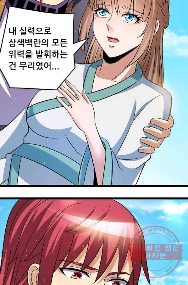 도시의 전설:190화 2