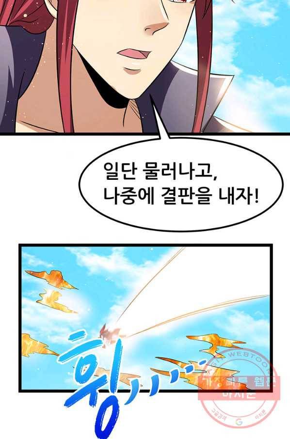 도시의 전설:190화 3