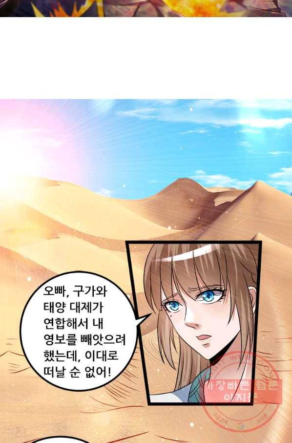 도시의 전설:190화 5