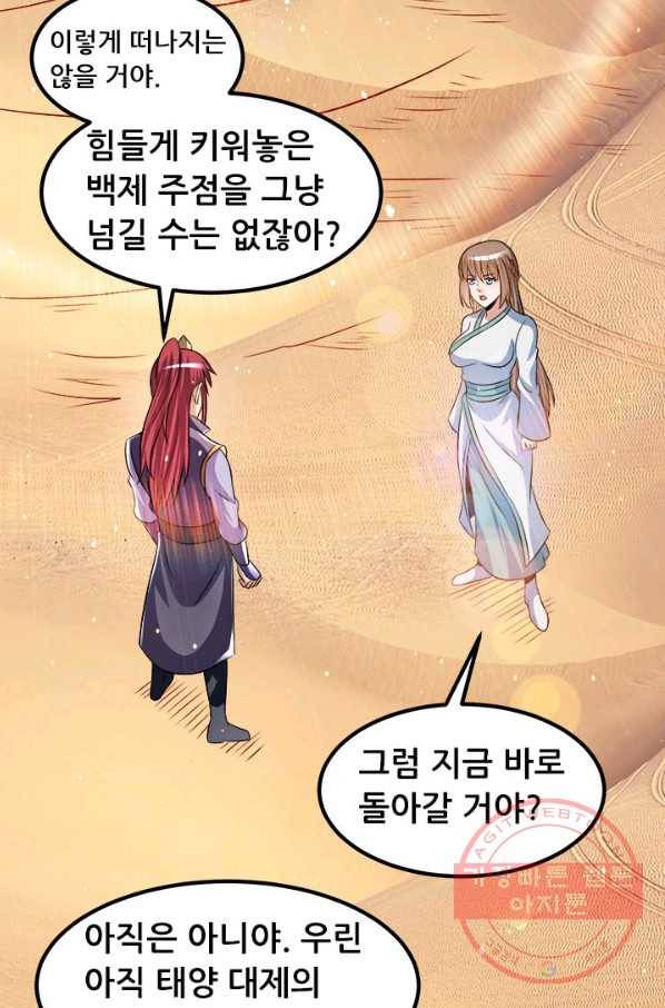 도시의 전설:190화 6