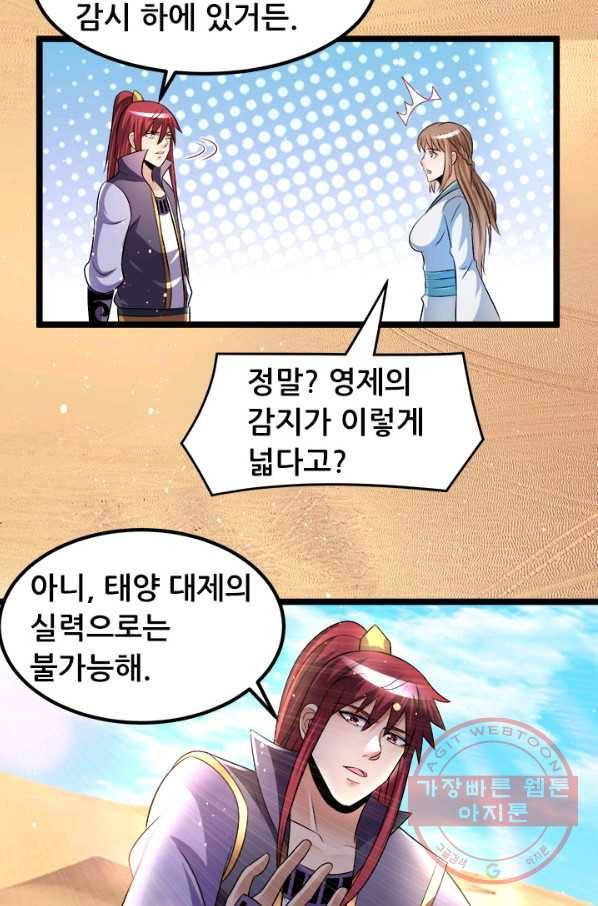 도시의 전설:190화 7