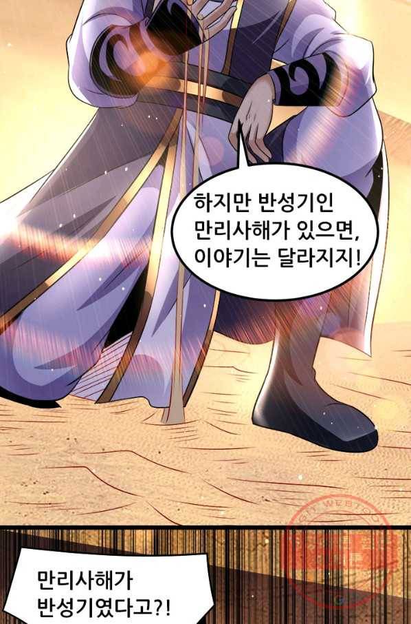 도시의 전설:190화 8