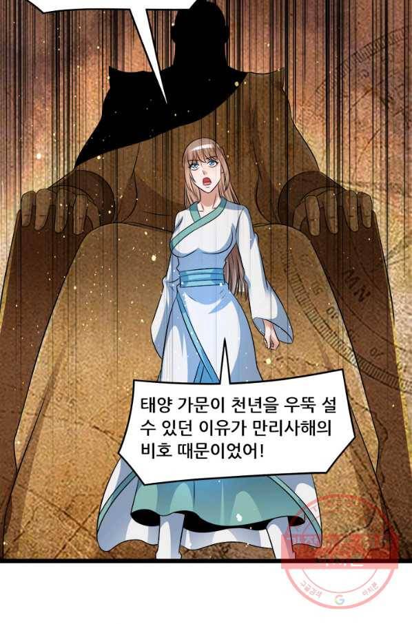도시의 전설:190화 9