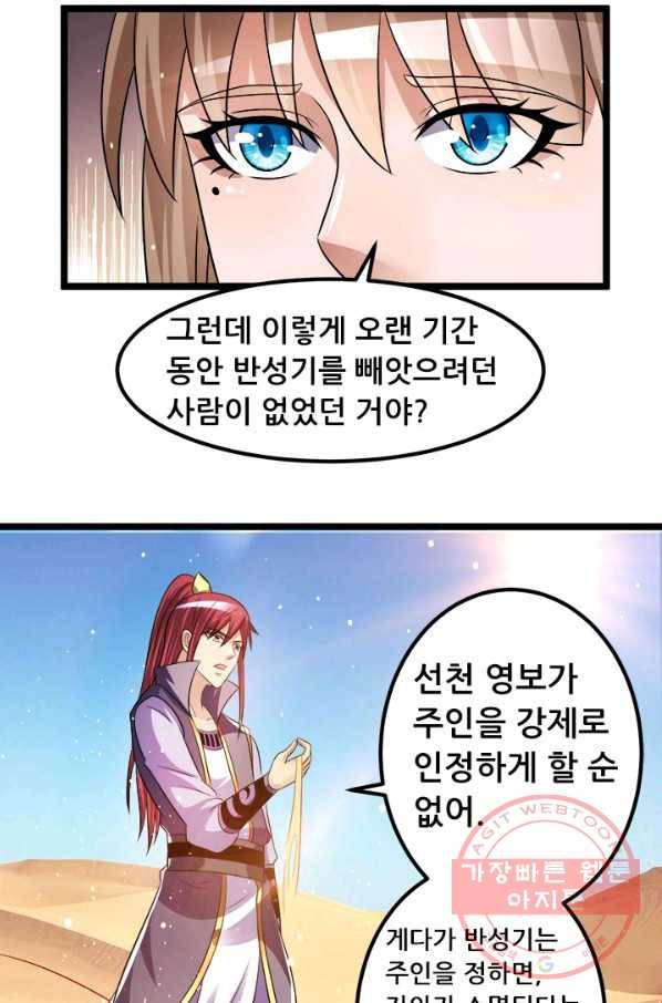도시의 전설:190화 10