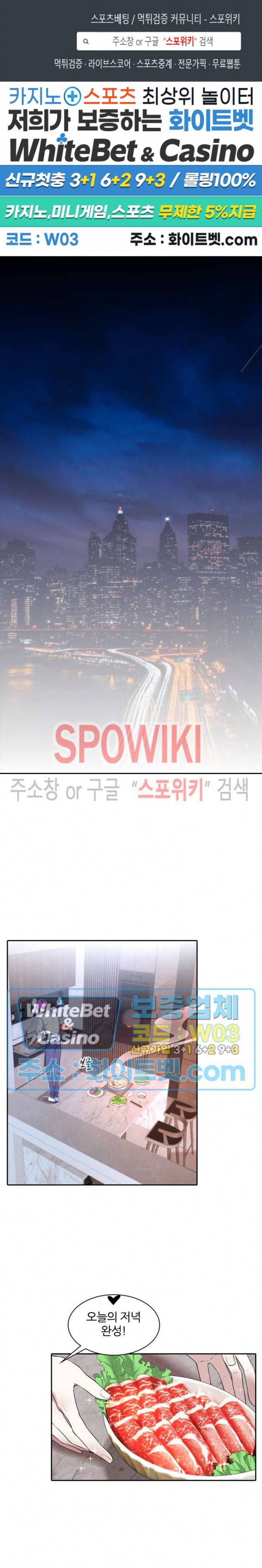 아웃 오브 컨트롤 37화 1