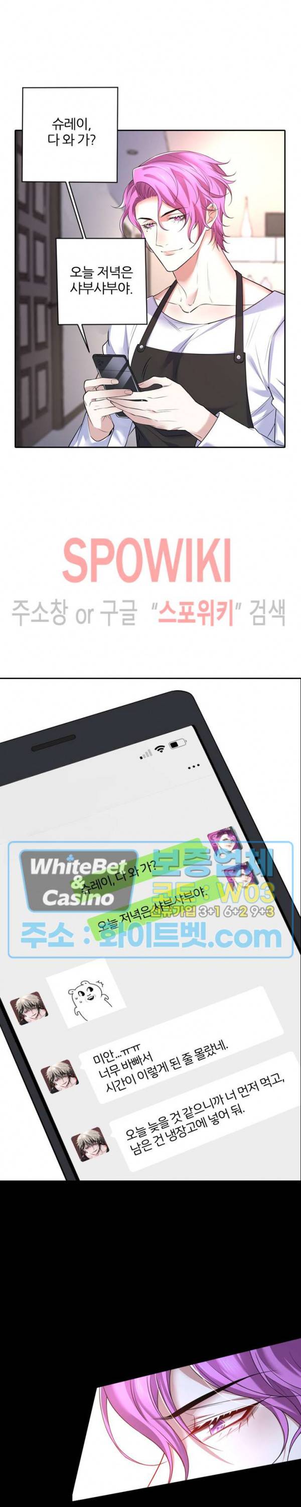 아웃 오브 컨트롤 37화 2