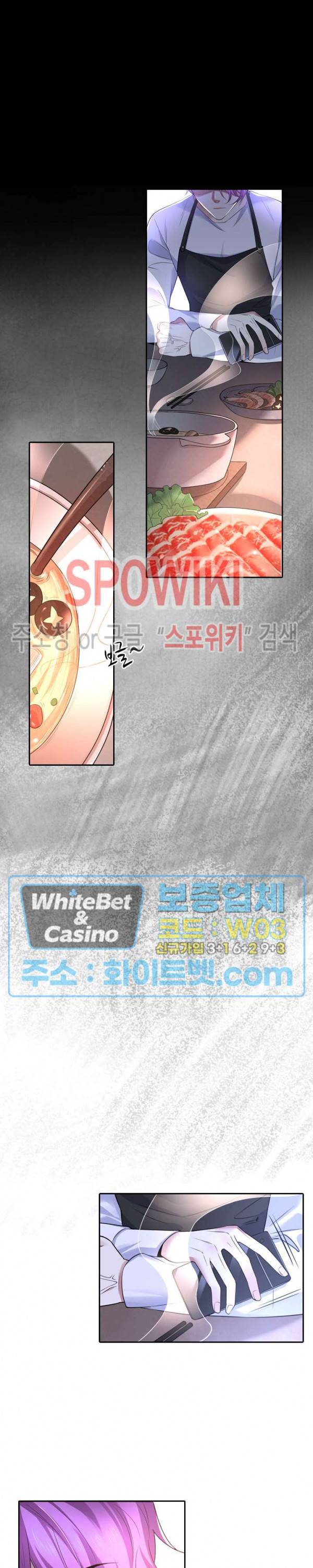 아웃 오브 컨트롤 37화 3