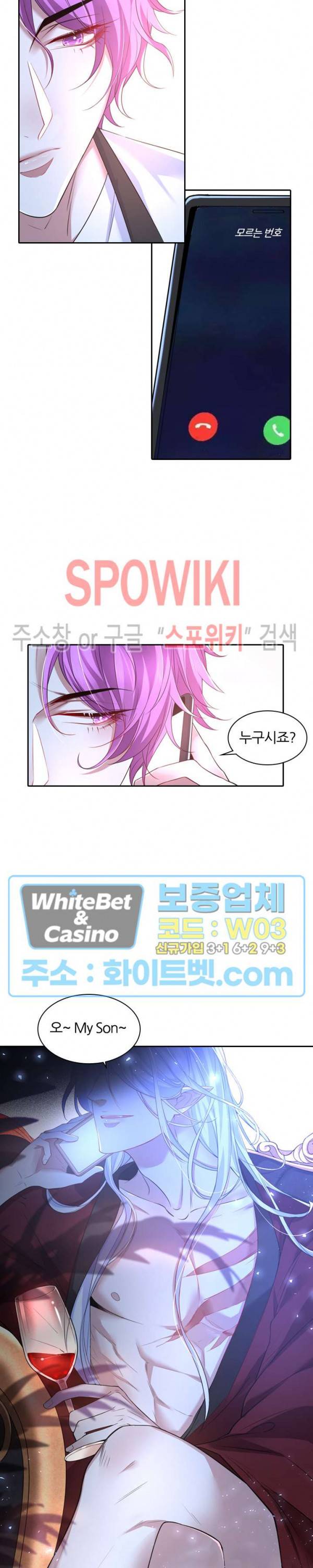 아웃 오브 컨트롤 37화 4