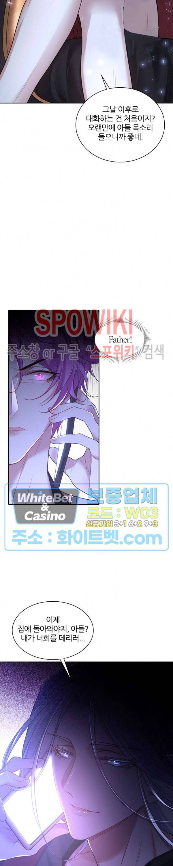 아웃 오브 컨트롤 37화 5