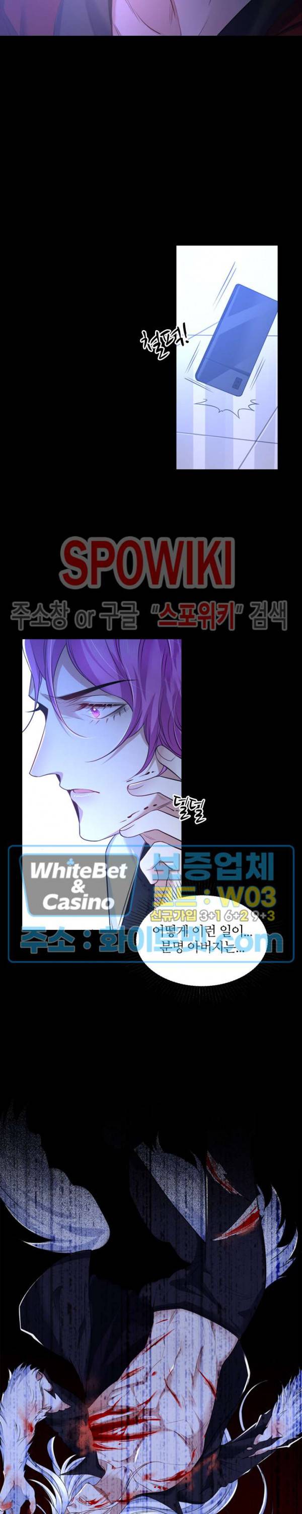 아웃 오브 컨트롤 37화 6