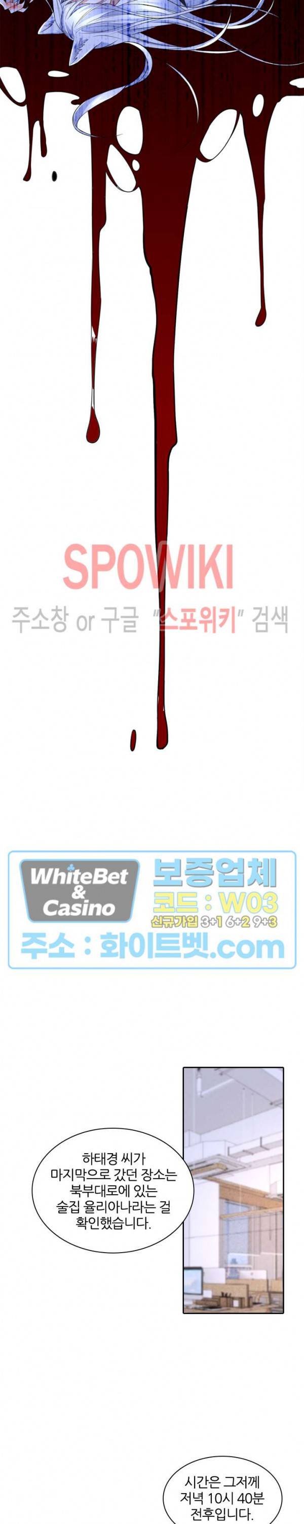 아웃 오브 컨트롤 37화 7