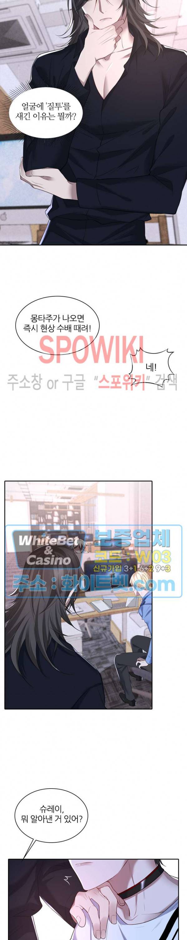 아웃 오브 컨트롤 37화 10