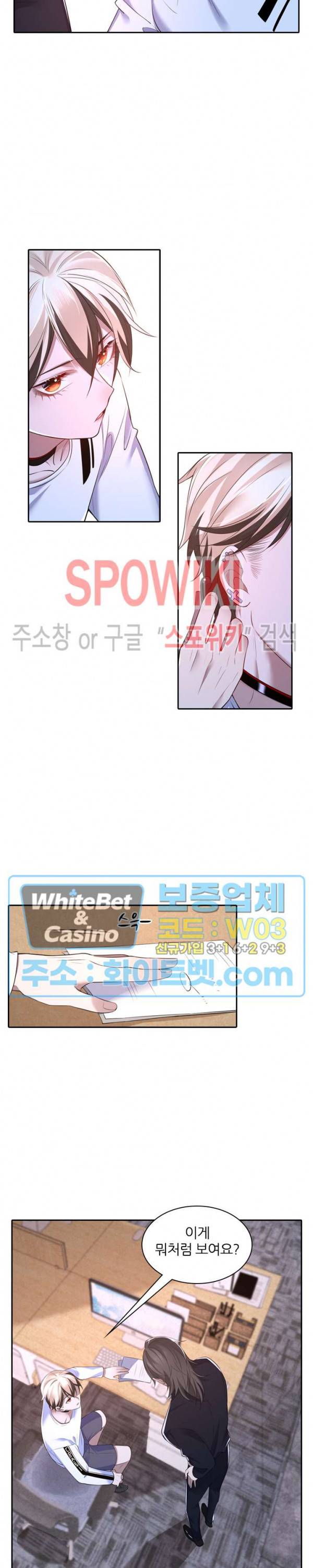아웃 오브 컨트롤 37화 11