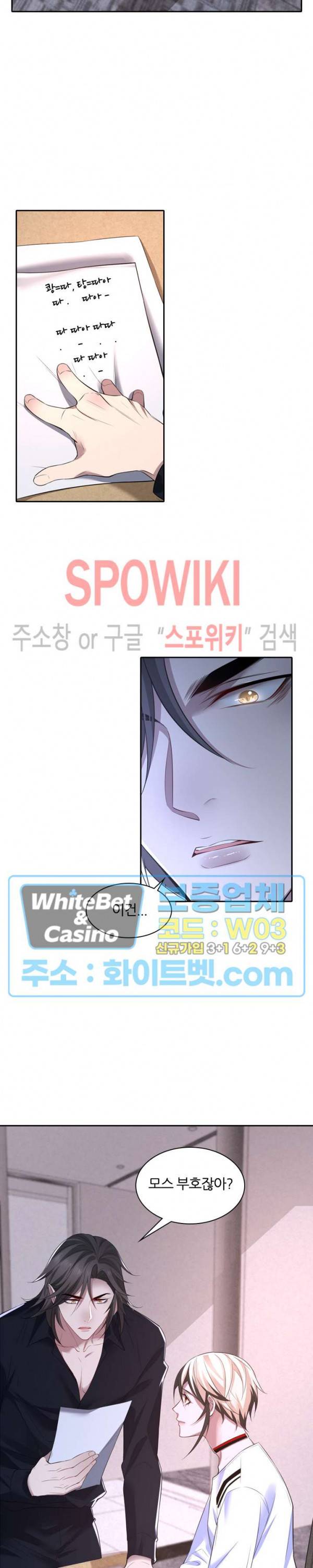 아웃 오브 컨트롤 37화 12