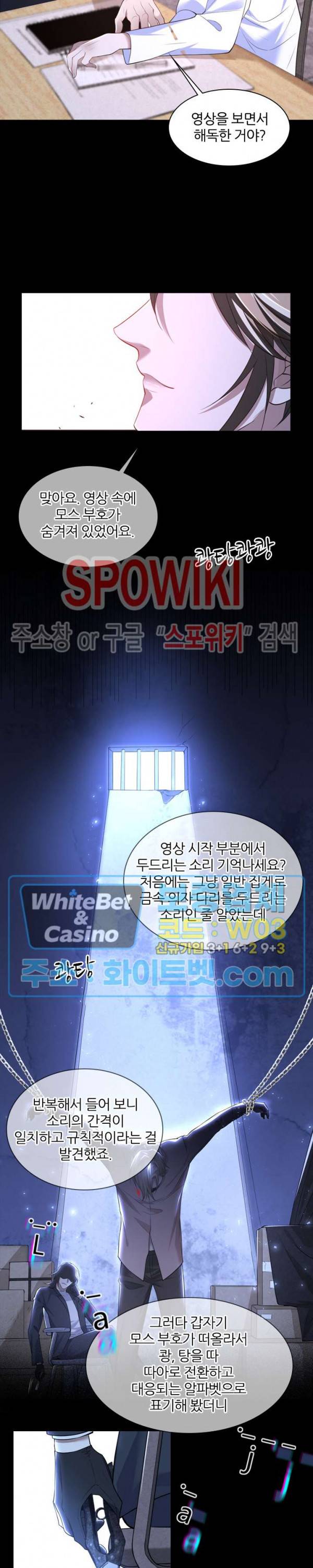 아웃 오브 컨트롤 37화 13