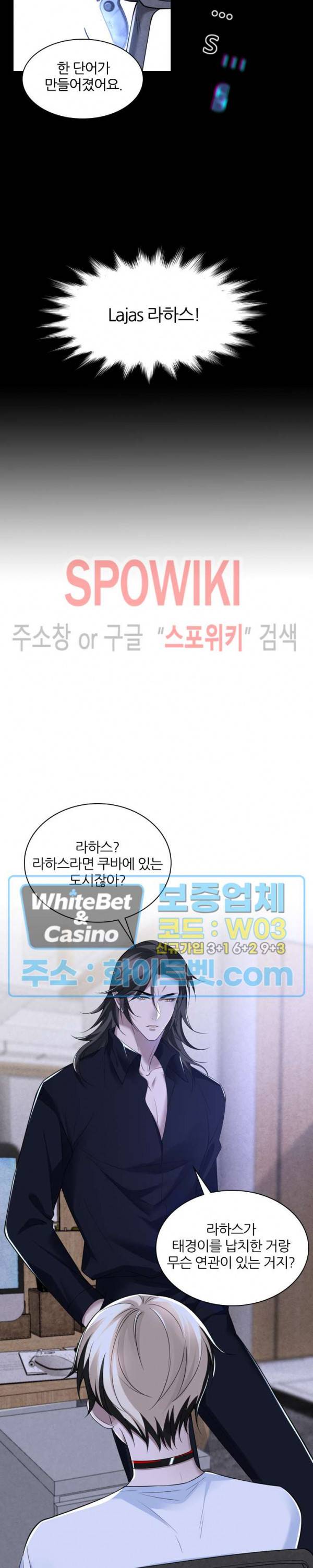 아웃 오브 컨트롤 37화 14