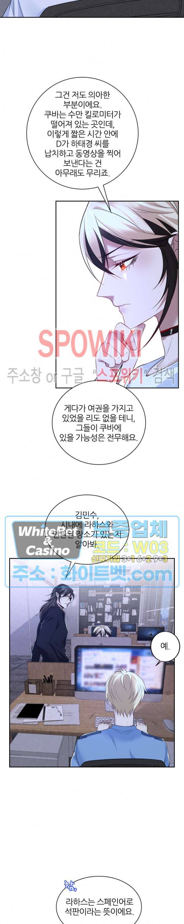 아웃 오브 컨트롤 37화 15