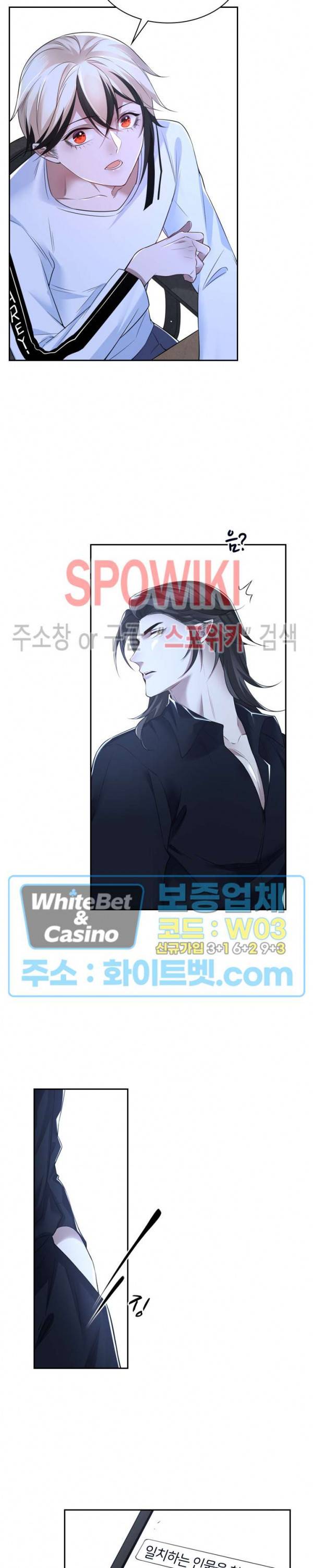아웃 오브 컨트롤 37화 16