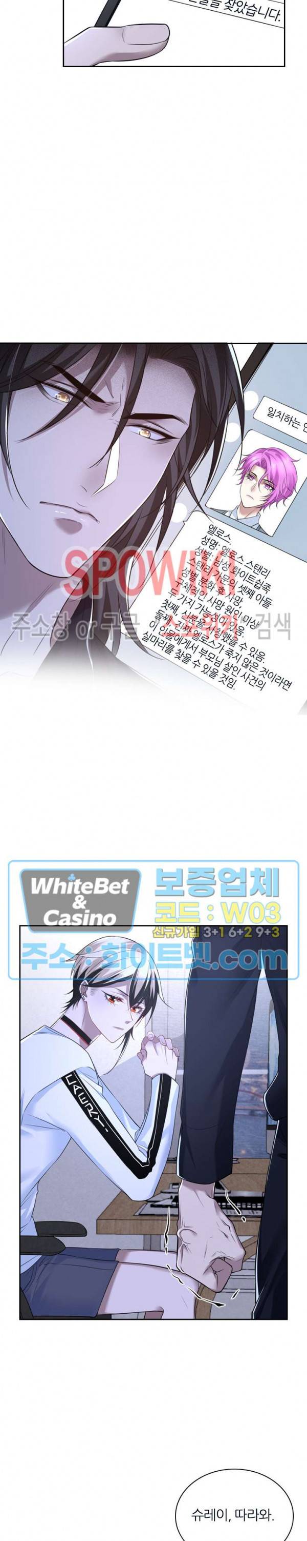 아웃 오브 컨트롤 37화 17