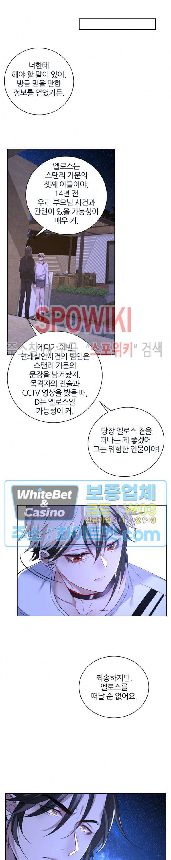 아웃 오브 컨트롤 37화 19