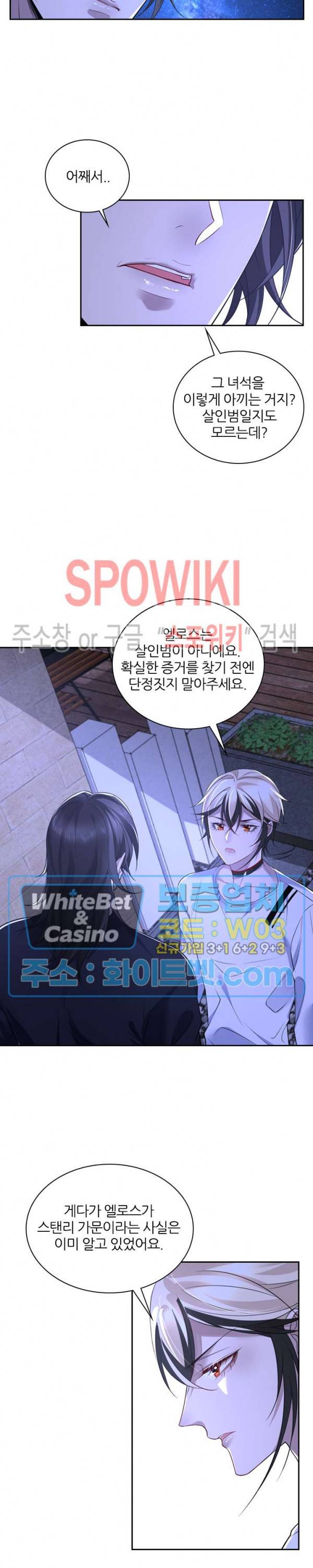 아웃 오브 컨트롤 37화 20