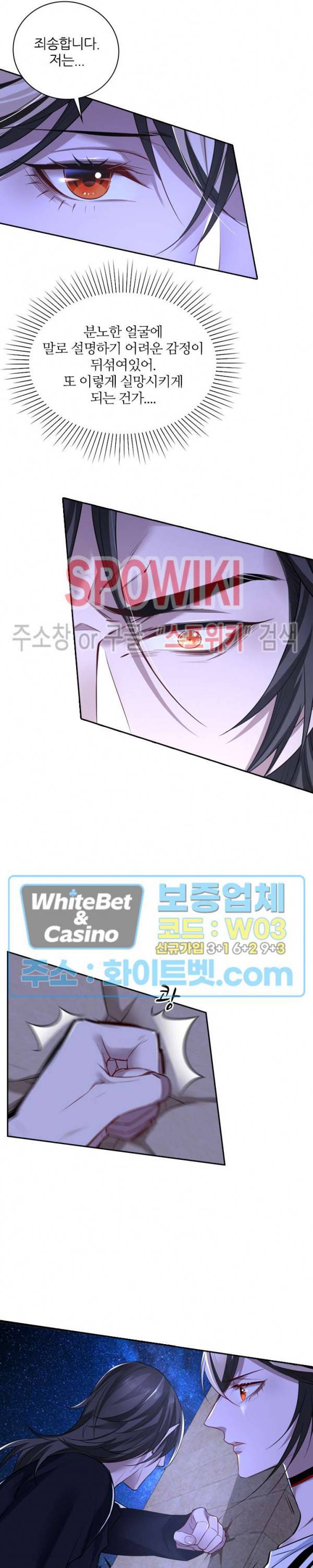 아웃 오브 컨트롤 37화 22