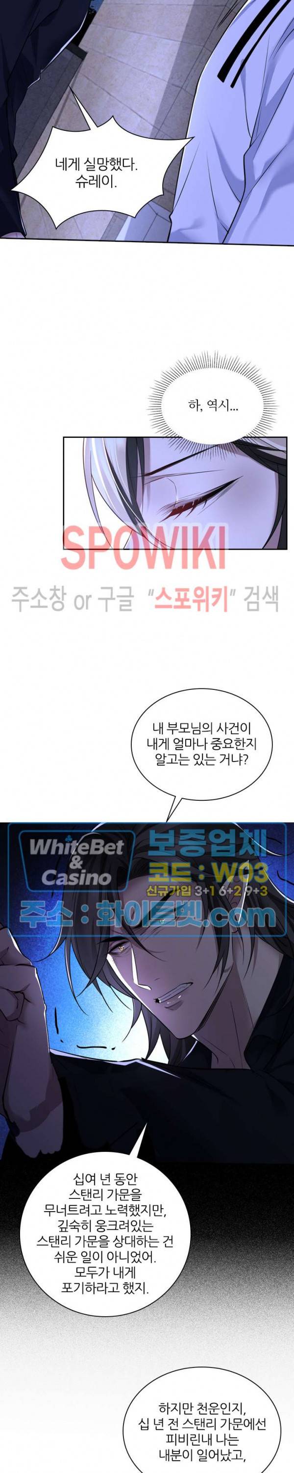 아웃 오브 컨트롤 37화 23