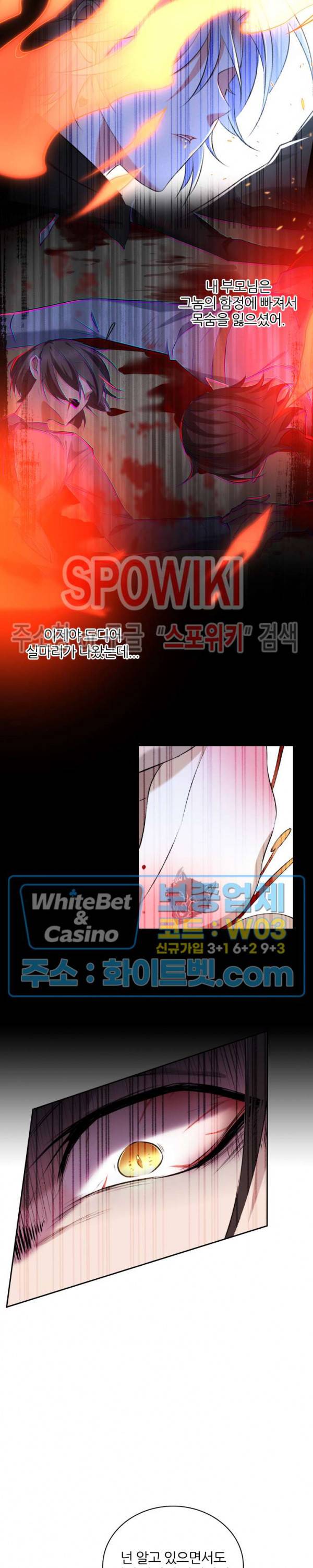 아웃 오브 컨트롤 37화 25