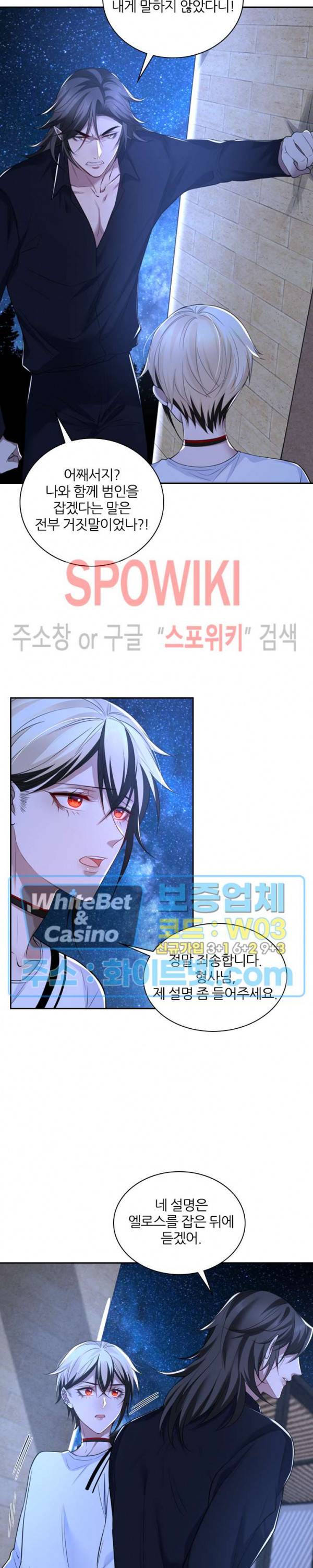 아웃 오브 컨트롤 37화 26