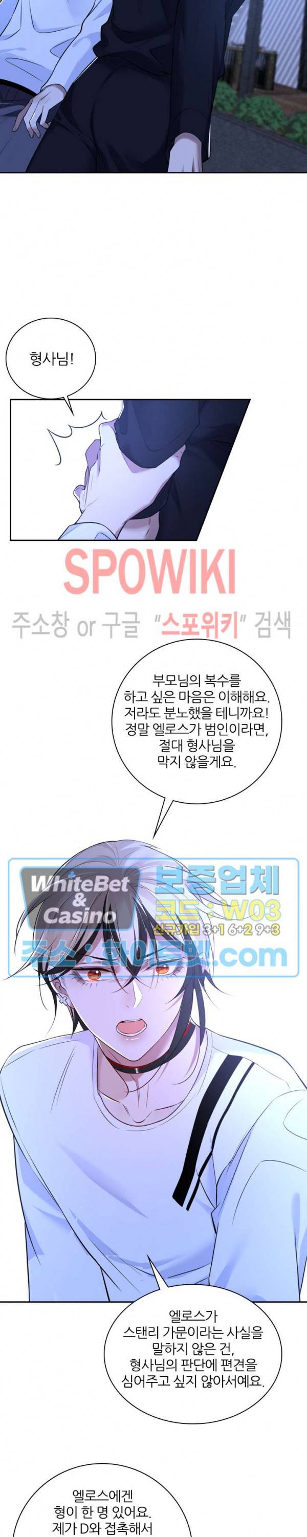 아웃 오브 컨트롤 37화 27