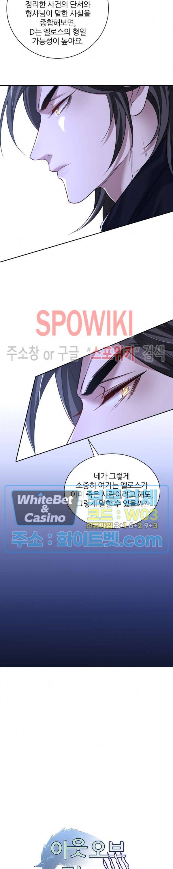 아웃 오브 컨트롤 37화 28