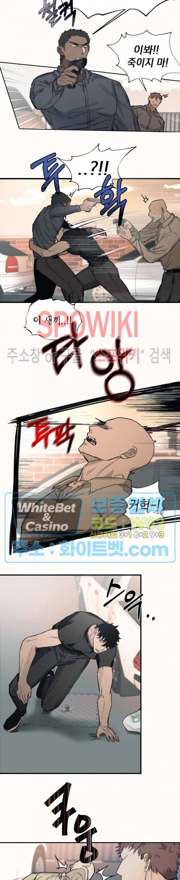 가시를 삼키다 7화 6