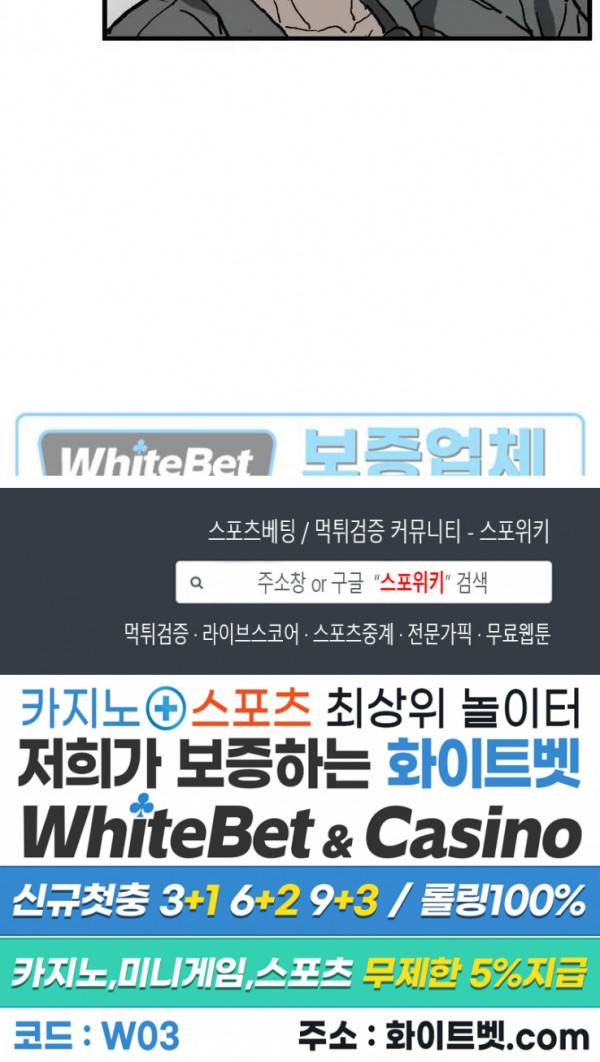 가시를 삼키다 7화 18