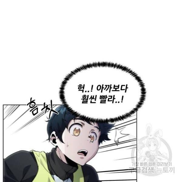 탑코너 탑코너 시즌2 9화 2