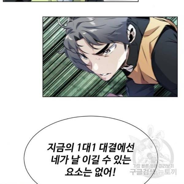 탑코너 탑코너 시즌2 9화 3