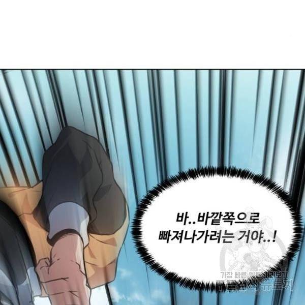 탑코너 탑코너 시즌2 9화 6