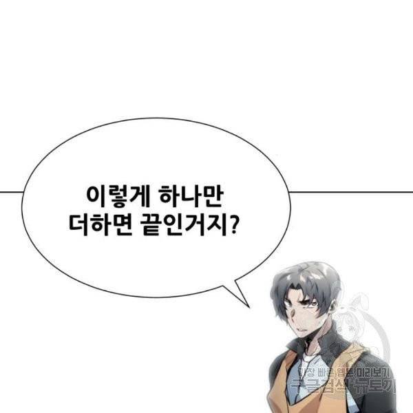 탑코너 탑코너 시즌2 9화 11