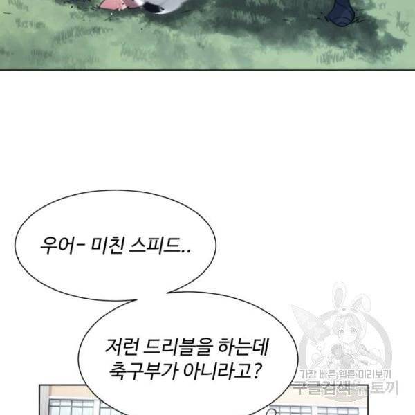 탑코너 탑코너 시즌2 9화 13