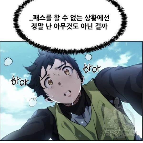 탑코너 탑코너 시즌2 9화 15